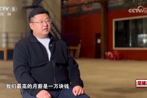 長春喜都高層：隊內(nèi)月薪最高一萬，有三千到八千的，還有沒工資的