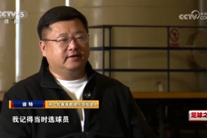 長春喜都投資人談搞吉林百嘉：一年三千多萬，好點球員年薪都百萬