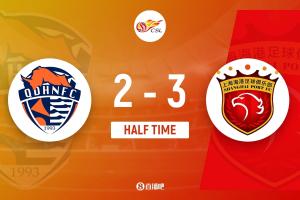 半場-青島海牛2-3上海海港 萊昂納多雙響蘭克爾-澤獨中兩元