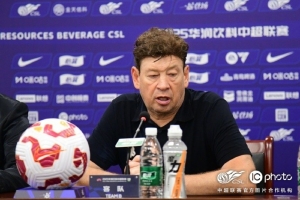 2025華潤(rùn)飲料中超聯(lián)賽第27輪：青島西海岸vs上海申花 賽后發(fā)布會(huì)
