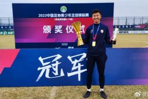 魯媒：如無(wú)意外，周海濱將出任U15國(guó)足主教練