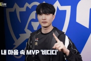 deokdam：從戰(zhàn)力來看我們是弱勢方，比TES更努力準(zhǔn)備了