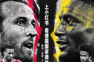 段暄解說拜仁大戰(zhàn)多特：不敗之師的對(duì)話，“六分戰(zhàn)”意義深遠(yuǎn)