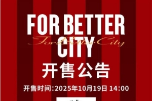 今日14:00，成都蓉城vs柔佛DT主場(chǎng)比賽球票線上開(kāi)售！