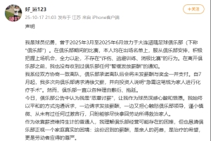 球員紀(jì)勇：討薪為家人進(jìn)行化療手術(shù)，被大連涵瑀稱“惡意討薪”