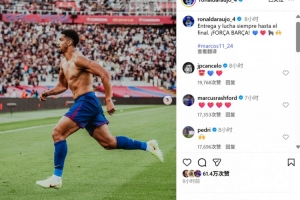 替補(bǔ)絕殺！阿勞霍社媒曬慶祝照：永遠(yuǎn)拼盡全力，并堅持到最后一刻