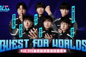 假如你是BLG老板，看到BLG十六強(qiáng)淘汰，你會(huì)怎么辦？