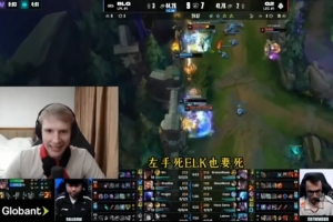 Jankos看G2戰(zhàn)勝BLG：我們回來(lái)了！T1嚇到拉褲里，GEN在顫抖！