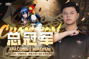 GOAT！小孩擊敗韓國(guó)選手POONGKO 奪得SCS 2025 群狼之城項(xiàng)目年度總冠軍