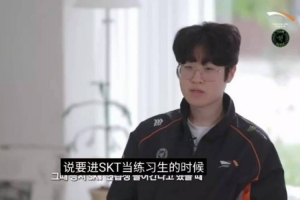 zeus自述職業(yè)開(kāi)端：去SKT當(dāng)練習(xí)生父母不太相信 哥哥幫我出了點(diǎn)力