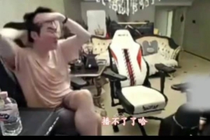 姿態(tài)透露：后面抽簽我是最后一個(gè) 要是抽大悶簽回來直播播不了了