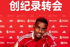 季前罷訓(xùn)后遺癥？伊薩克個人已遭遇6連敗，期間僅對切爾西貢獻1助