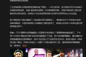 詹俊：想象下蝙蝠俠+貝恩聯(lián)手有多強大？看看阿森納就知道了