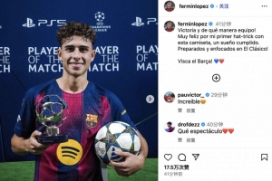 費爾明社媒：非常開心上演身披這件球衣的首個帽子戲法，夢想成真