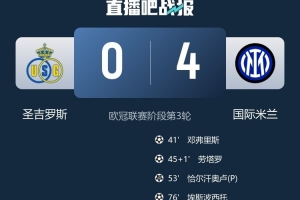 圣吉羅斯主帥：上半場我們錯失機會，半場前的第二個丟球令人痛苦