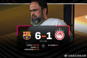 希臘船王馬里納基斯經(jīng)歷了糟糕的一周0-3切爾西，1-6巴薩