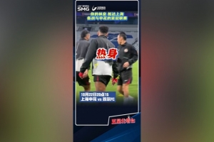 滬媒曬林加德賽前訓(xùn)練視頻，首爾FC今晚客戰(zhàn)上海申花