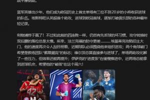 詹俊：利物浦終于贏了！仍有先丟球的壞習慣，所幸法鷹防守更差