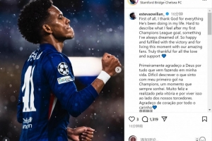 埃斯特旺社媒：攻入歐冠首球感覺難以描述，這是我一直以來的夢想