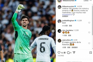 庫爾圖瓦社媒：以勝利和零封慶祝300場里程碑，感謝所有皇馬球迷