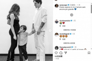 恭喜??扎尼奧洛社媒宣布將與妻子迎來第二個孩子