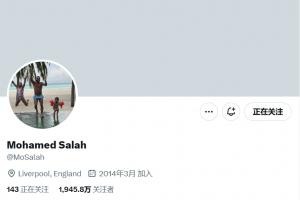 有情況？薩拉赫個人推特?fù)Q掉利物浦元素頭像，換生活照