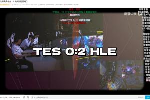 ?？闯Ｐ?！TES名曲《突然的陀螺》在TES首局被暴虐后新增5000+觀眾