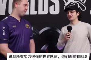 VKS輔助談對(duì)戰(zhàn)BLG勝率：25%對(duì)75%，BLG短時(shí)很難解決他們的問(wèn)題！