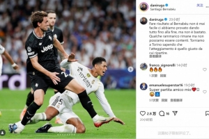 魯加尼談客負(fù)皇馬：我們拼到最后一刻，將以正確態(tài)度再次出發(fā)