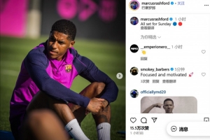 迎接國家德比！拉什福德曬訓練照：一切準備就緒，迎接周日