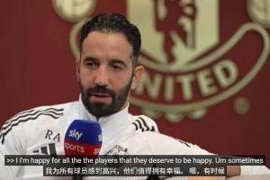 阿莫林：拉什福德、霍伊倫、安東尼去了更合適的球隊，為他們高興