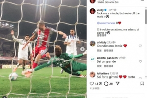 38歲瓦爾迪社媒曬照：花了點時間，但總算打入克雷莫內(nèi)塞首球了