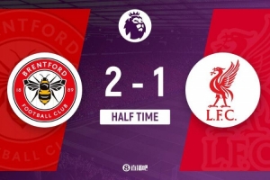 半場-利物浦暫1-2布倫特福德 手榴彈戰(zhàn)術瓦塔拉閃擊沙德單刀破門