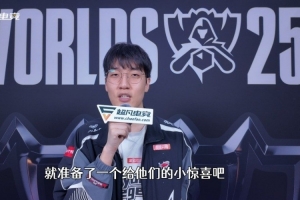 Tarzan：準(zhǔn)備八強(qiáng)我們會繼續(xù)特別特別努力的，一直支持我們吧