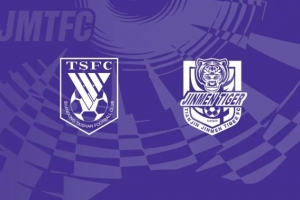 遠(yuǎn)征濟(jì)南！天津津門虎VS山東泰山客場觀賽報(bào)名公告