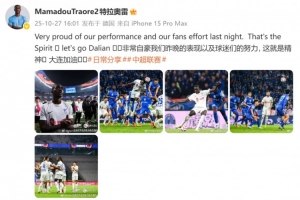 馬馬杜：非常自豪我們昨晚的表現(xiàn)以及球迷們的努力, 這就是精神！