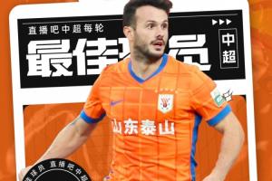 瓦科瓦科五子登科！卡扎伊什維利第5次當(dāng)選【直播吧中超最佳】