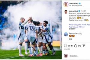 點(diǎn)射破門！穆勒社媒慶祝季后賽首勝：這只是第一步