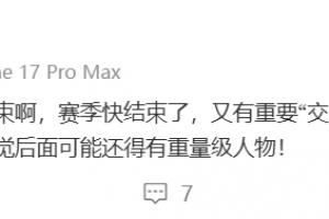 李平康：足壇反腐真是沒結(jié)束啊，又有重要“交際花”落網(wǎng)