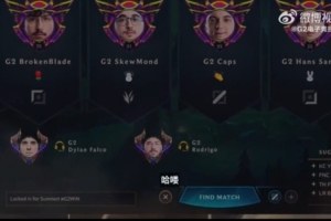 G2發(fā)布賽事麥克瘋：所以EU > NA直到永遠，打哭他們確實是兔本意