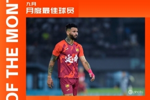 中甲官方：定南贛聯(lián)外援埃里克斯獲9月最佳球員，出戰(zhàn)4場進4球