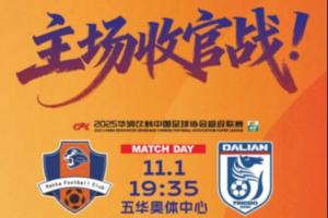 梅州vs大連首發(fā)：恩戈姆、羅德里格先發(fā)，畢津浩、呂焯毅出戰(zhàn)