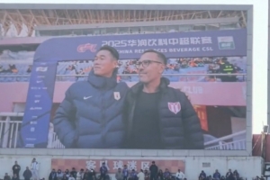 看看誰來了？山東泰山功勛外援羅麥多現(xiàn)場觀戰(zhàn)泰山vs津門虎