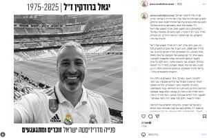 ?一名皇馬球迷在國家德比現(xiàn)場心臟驟停去世，享年50歲