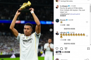 梅開二度！姆巴佩社媒：伯納烏的華彩之夜，我們要保持這樣的表現