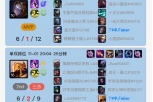 癮大？還是面對(duì)TES壓力有點(diǎn)大？Faker賽前Rank至凌晨?jī)牲c(diǎn)