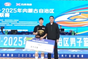 蒙BA-CBA舊將李青翔率隊(duì)全勝戰(zhàn)績(jī)奪冠 個(gè)人包攬MVP和FMVP