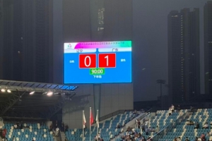 全運會男足U20首日賽果：山東逆轉(zhuǎn)取勝，廣東、上海收獲開門紅