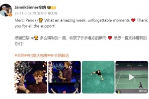 辛納社媒分享捧杯瞬間：感謝巴黎感恩一直支持著我的你們！
