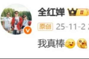 傷愈首秀奪雙人10米跳臺(tái)第一！全紅嬋賽后發(fā)文：我真棒！